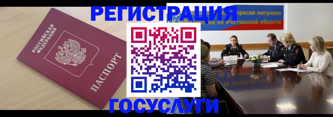 купить прописку в Южно-Сахалинске