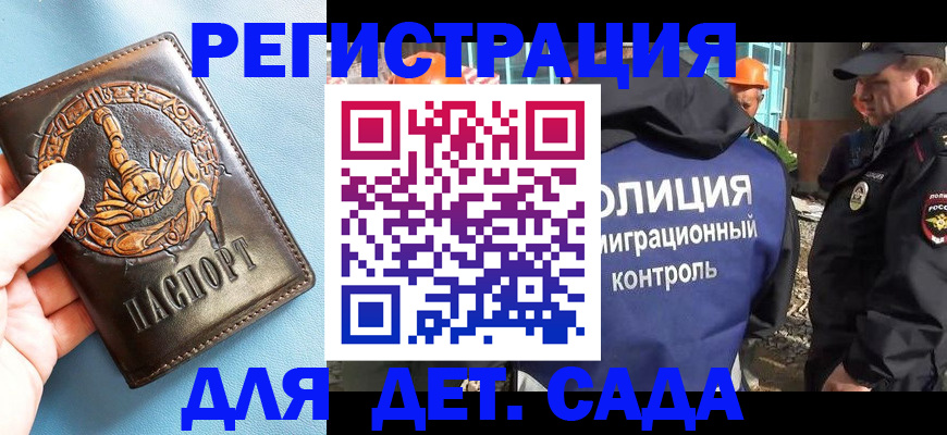 прописка в квартире в Южно-Сахалинске